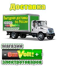 omvolt.ru Энергия Hybrid в Воронеже